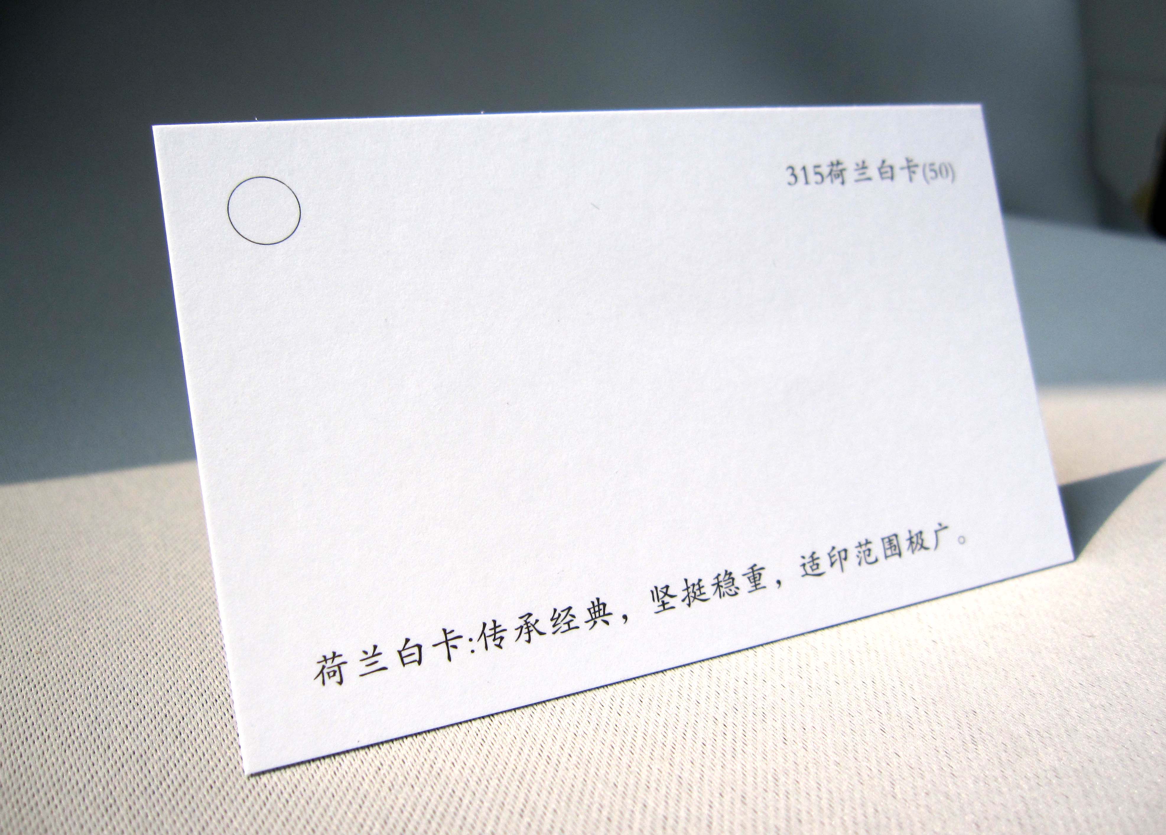 名片进口315克荷兰白卡高端特种烫金凹凸异形名片