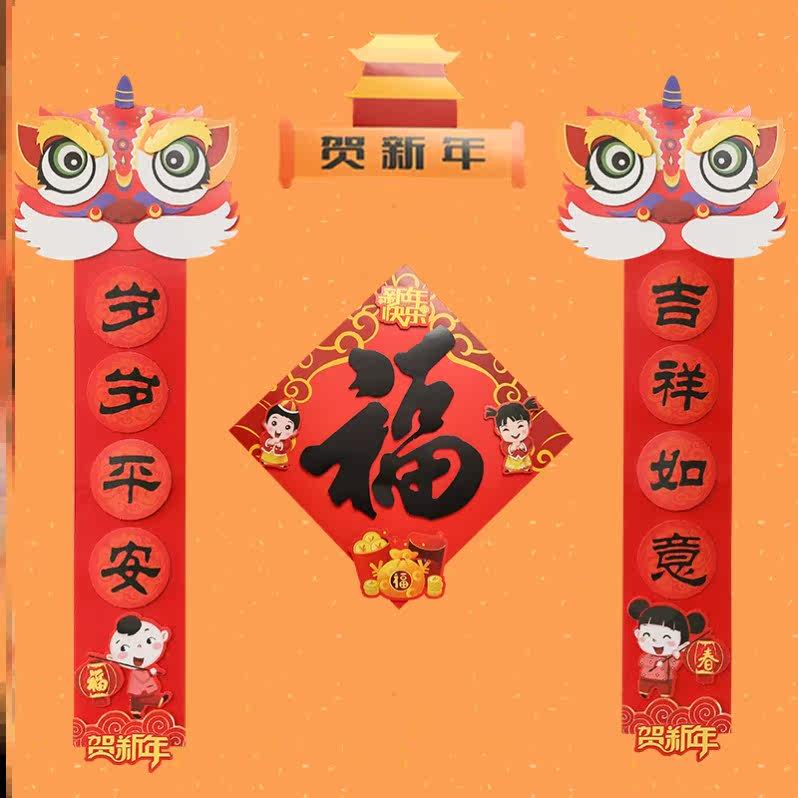 牛年对联diy2021年新年年春节红包创意diy自制对联