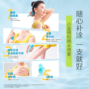 Biore water film refreshing sunscreen water spray 60ml * 2 water sunscreen ຟິມແມ່ເຫຼັກນ້ໍາ