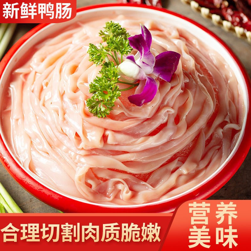 六和冷冻新鲜生鸭24斤12包生抠鸭肠火锅食材其它