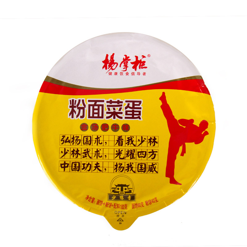杨掌柜粉面菜蛋12桶装金汤肥牛味辣一块粉一块面一个蛋加班夜宵