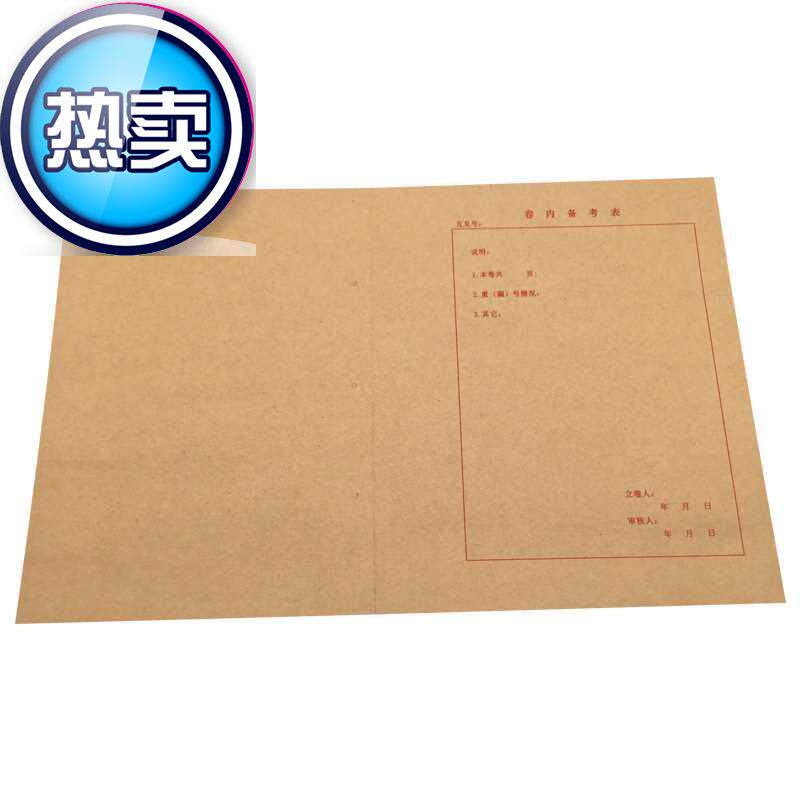 城建封面档案新版卷皮基建盒装装订封皮档案盒