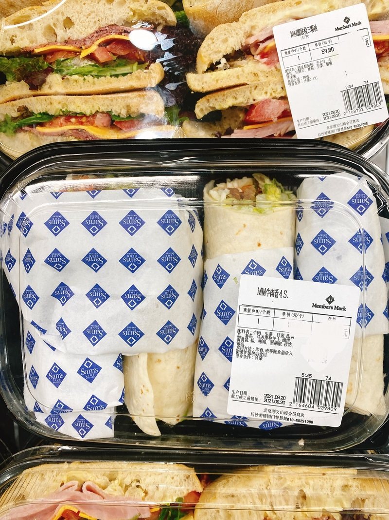 肉卷北京山姆会员samsclub牛肉1盒4个鸡肉即食传统糕点