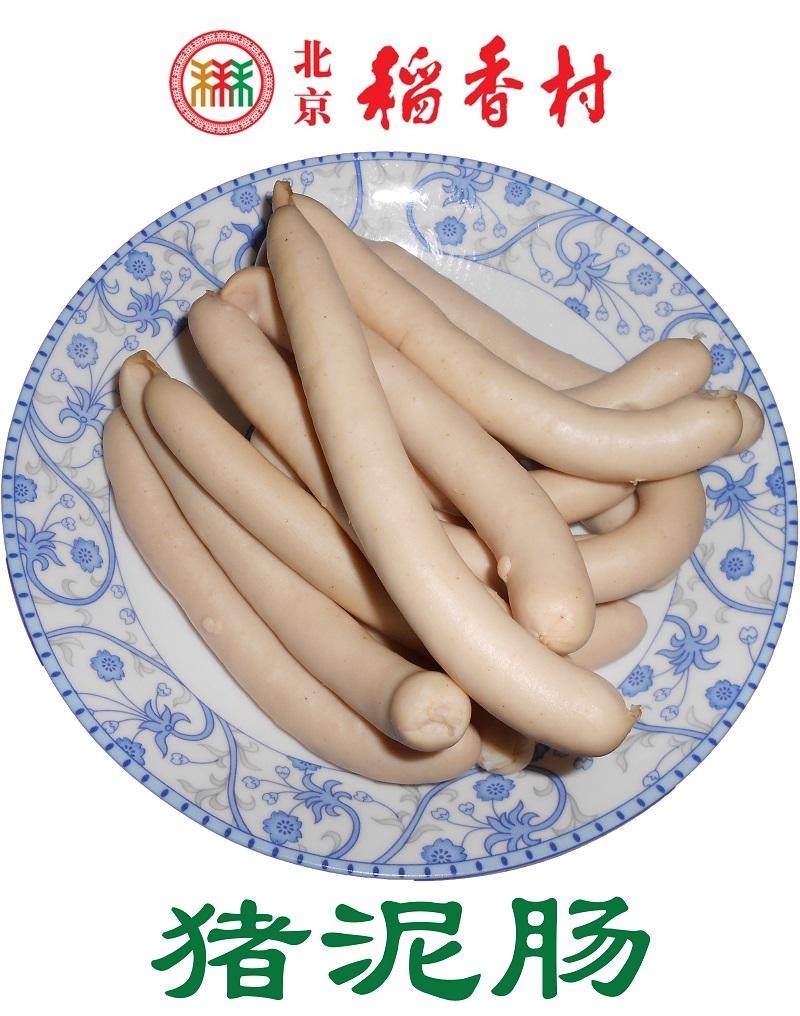 稻香村老北京猪泥肠鸡熟食香肠茶肠家乡风干红肠传统中式糕点