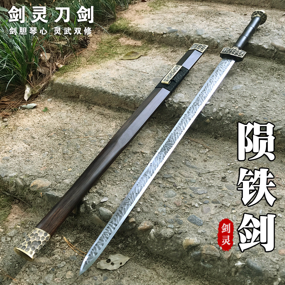 龙泉市高档纯铜百炼八面花纹钢陨铁剑长汉剑一体刀剑