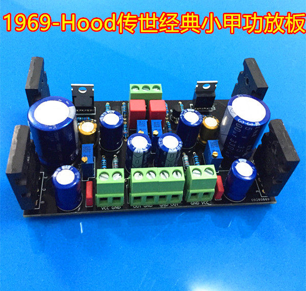 1969小甲功放hood甲类传世经典线路tip41cttc5200大功率功放