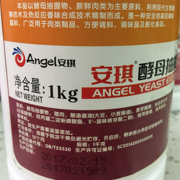 安琪酵母抽提物tp01猪肉风味 酵母提取物 1000g 提鲜去腥增回味