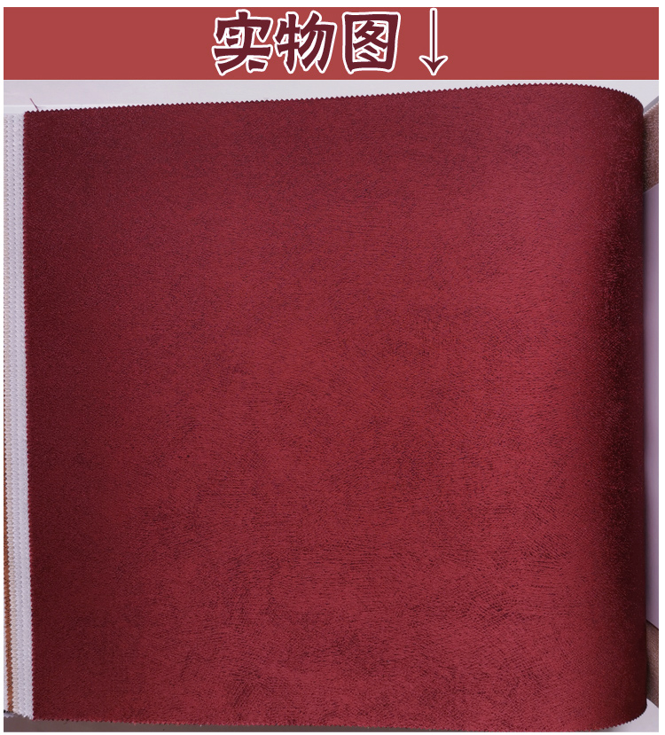 艺塔高端墙布 枣红色素色纯色客厅卧室背景墙壁布 暗红深红酒红色
