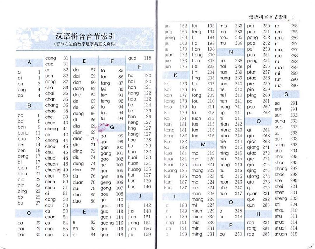 新华字典内页图片