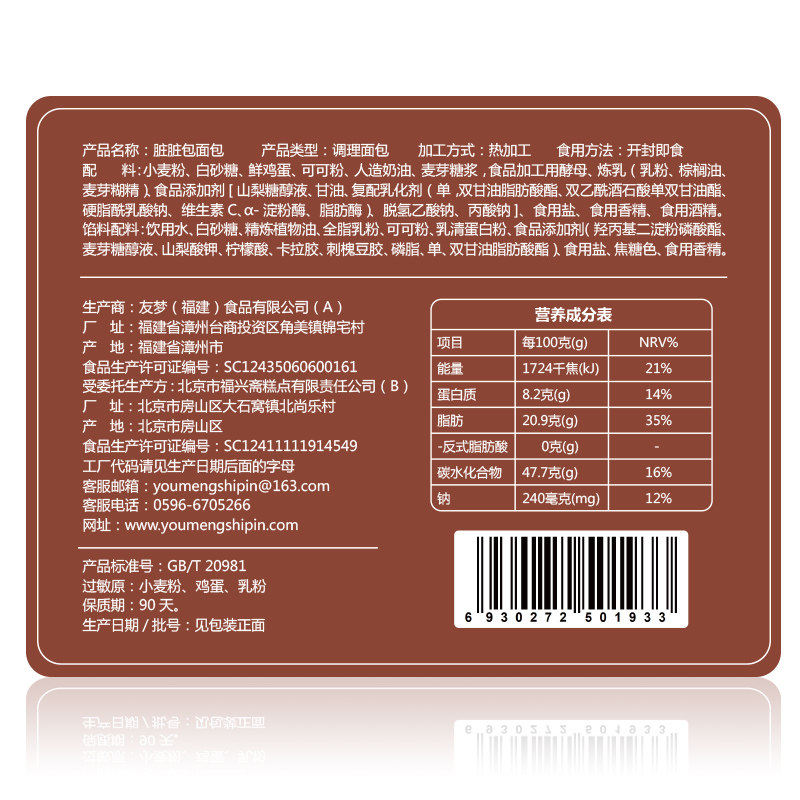 友梦网红脏脏包800g营养早餐食品巧克力夹心手撕小面包整箱
