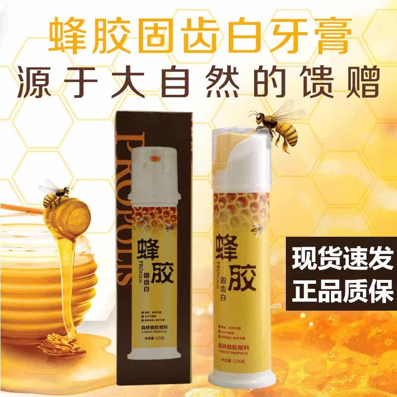 蜂毒固齿灵牙膏固去黄去烟渍口臭清新防蛀美白蜂胶家庭实惠装