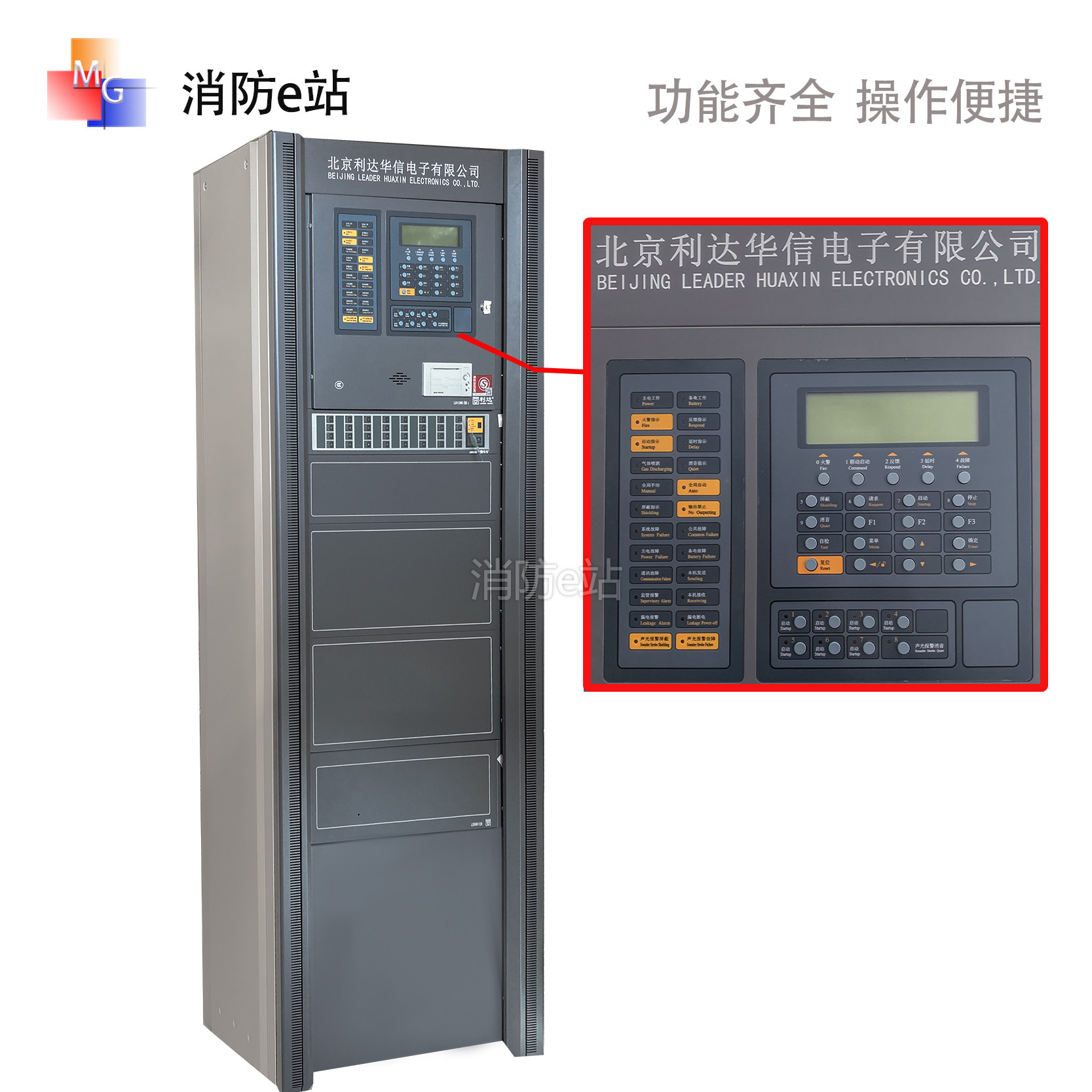 利达监控火警立柜控制器报警火灾消防ld128e控制报警主机