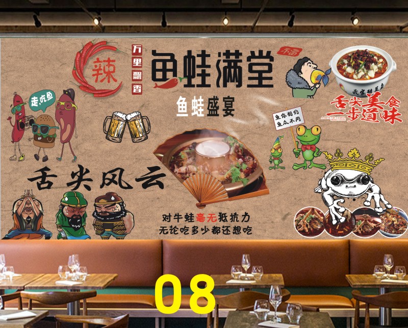 牛蛙美蛙鱼头海报贴纸香辣蛙干锅跳跳蛙复古背景墙现代装饰画