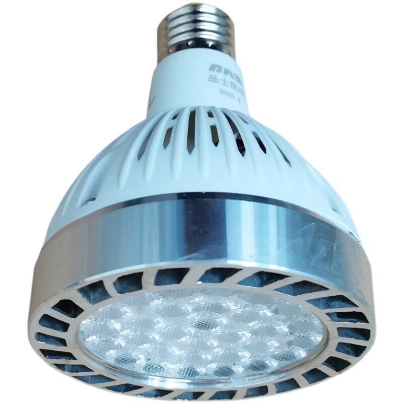 品士照明led射灯灯泡40w45服装店展厅e27螺口led单灯
