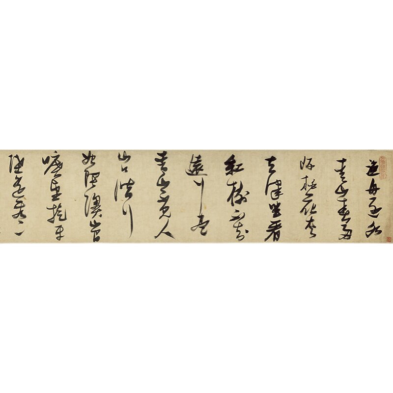 古代名家书法复制张瑞草书桃源行长长卷艺术书法