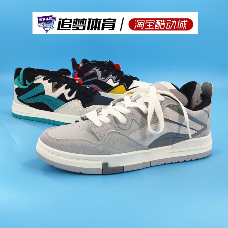 aetr005李宁惟吾pro白生胶少不入川联名长安少年休闲滑板鞋