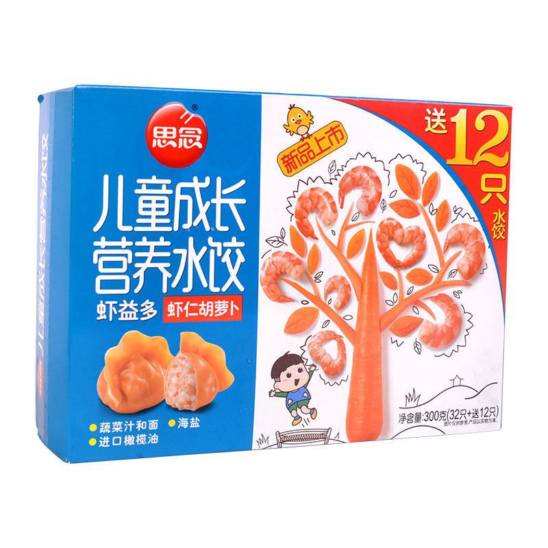 思念儿童成长营养虾仁胡萝卜水饺