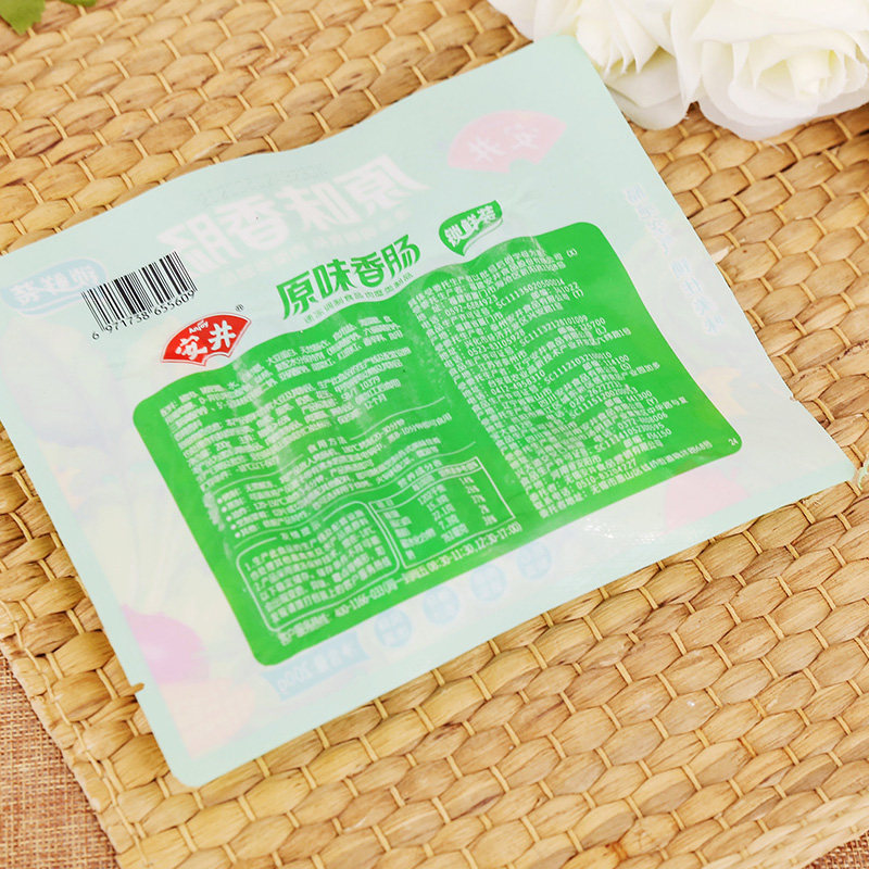 安井锁鲜原味香肠200g食品制品纯正加热家用肉制品