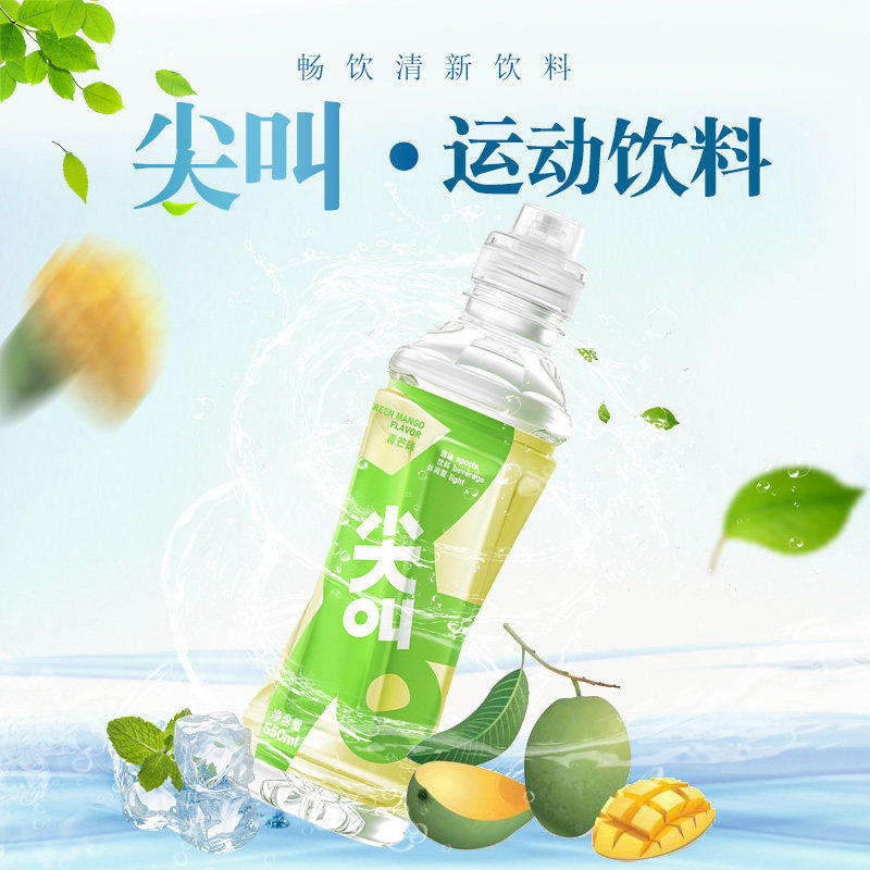 农夫山泉尖叫青芒味550ml瓶饮料维生素饮用水柠檬食用功能
