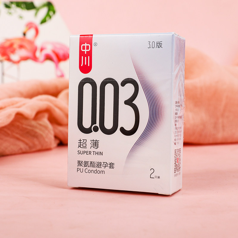 中川003超薄避孕套2只装