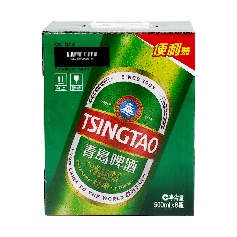 青岛啤酒经典8度500ml6瓶礼盒麦香大麦优质新鲜啤酒