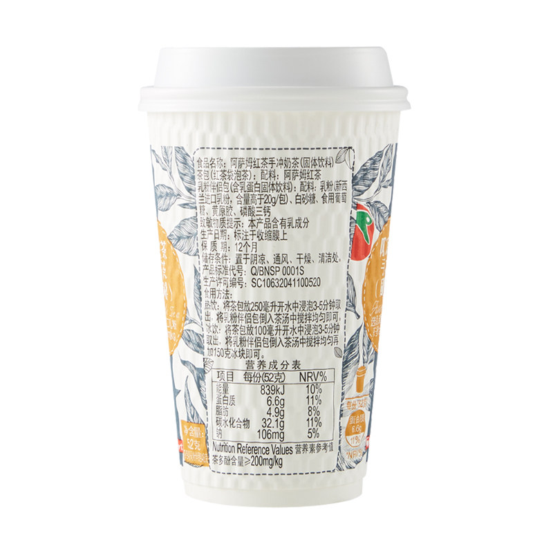 rtmart阿萨姆红茶手冲奶茶52克杯装奶茶