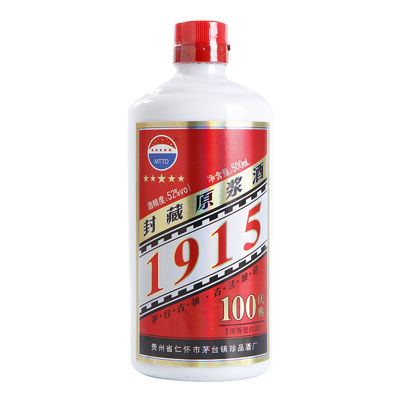 52度封藏原浆老酒1915500ml白酒酒水国产白酒