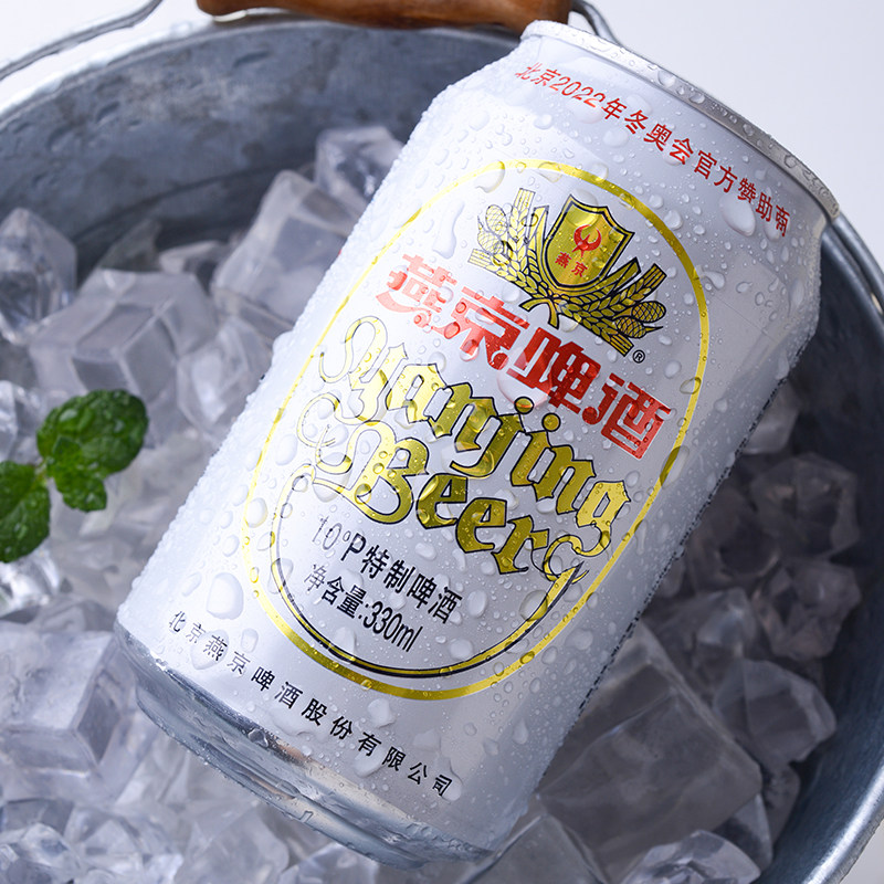 燕京啤酒10度特制330ml6罐清爽天然啤酒