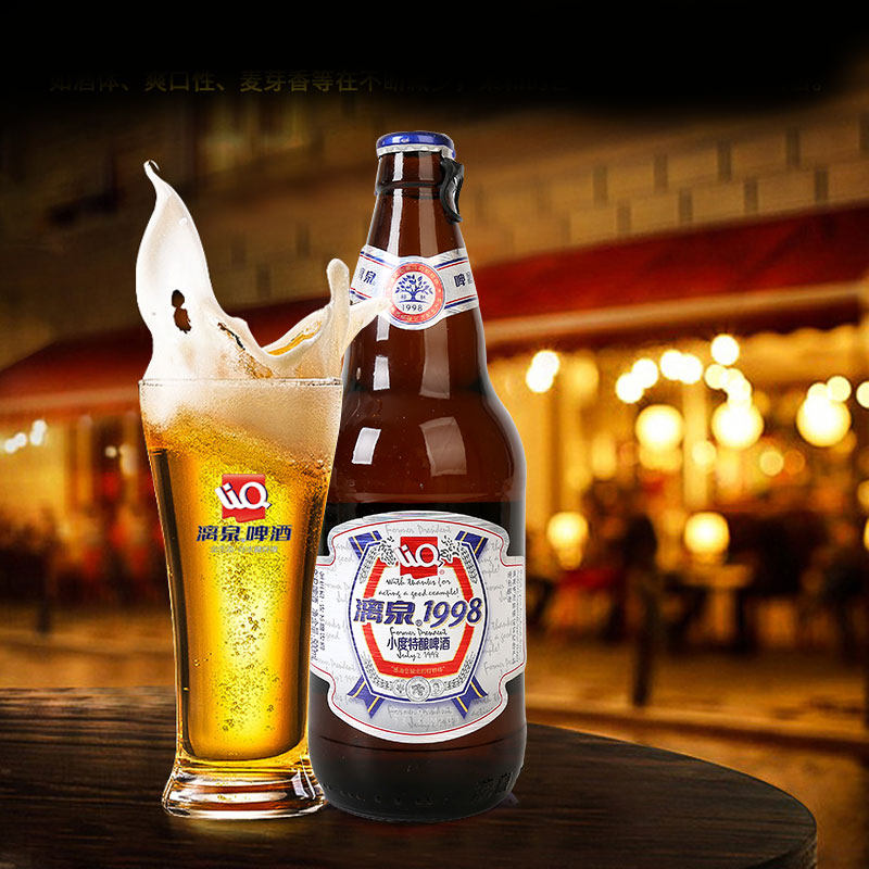 漓泉1998小度特酿啤酒