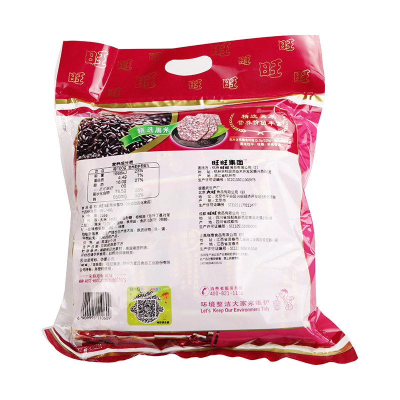 旺旺黑米雪饼米饼零食干脆面干吃面258克膨化食品