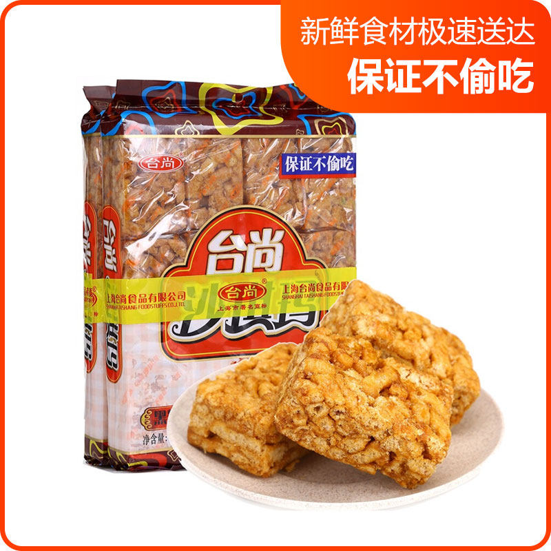 台尚沙琪玛黑糖食品味270g2袋组糕点鸡蛋营养美味办公室经典