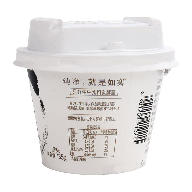 光明如实发酵乳135克/杯酸奶牛奶牛乳新鲜原味营养优质搭配方便-mc母