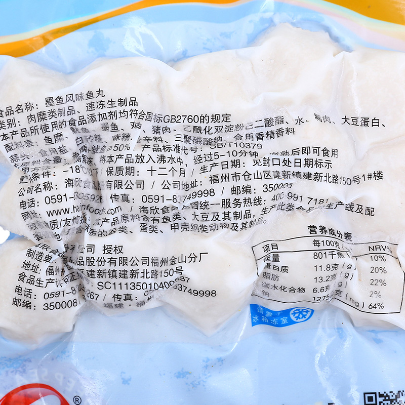 墨鱼海欣风味鱼丸250g火锅食材新鲜口感鲜嫩火锅丸类
