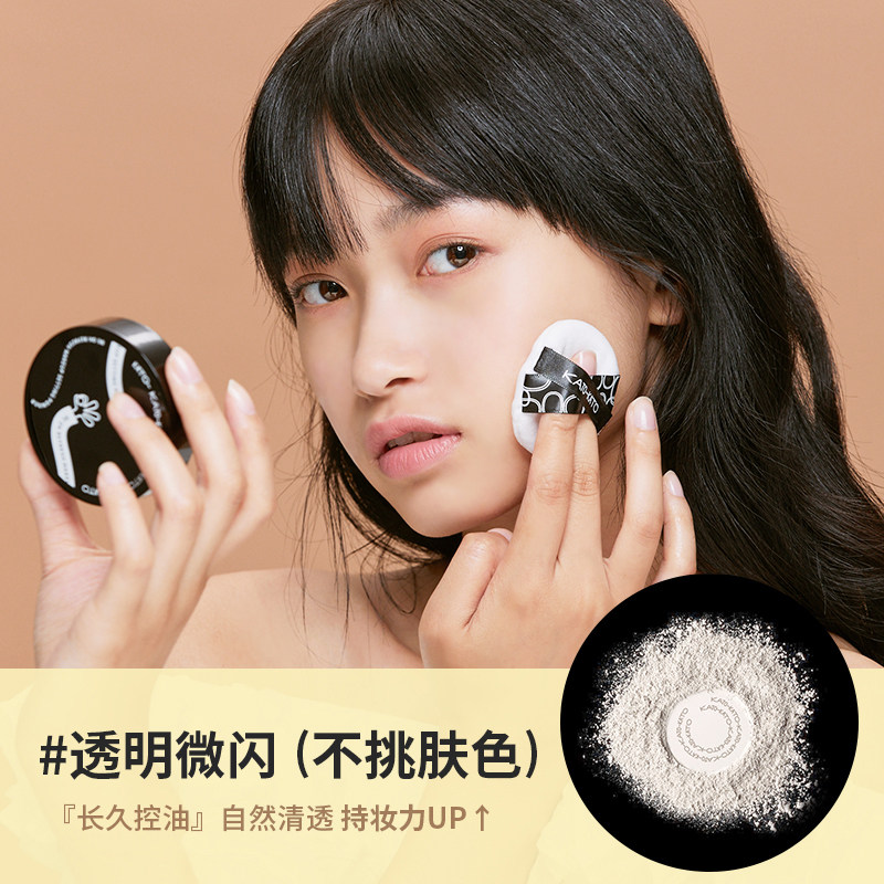 kato散粉定妆粉控油持久katu官方旗舰店正品keto蜜粉送刷粉扑koto