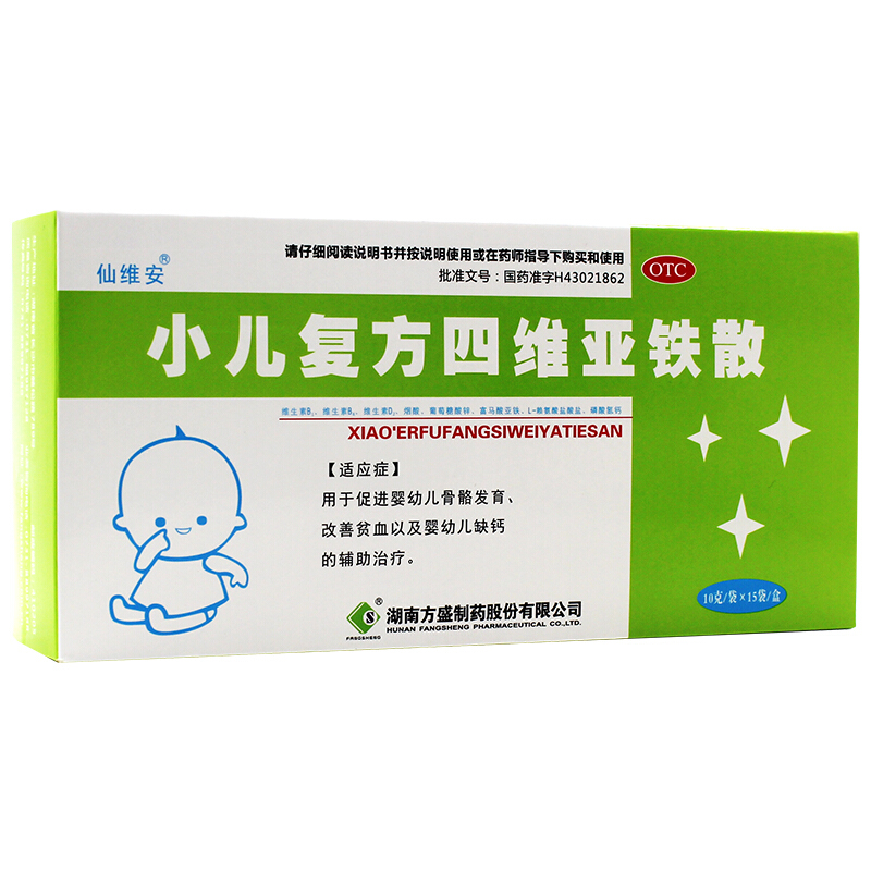 仙维小儿复方四维亚铁15袋婴儿01岁葡萄糖铁锌小儿维矿