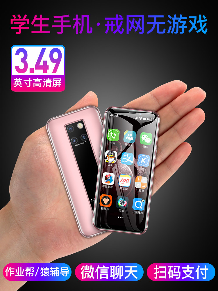 soyes索野s10h全网网通迷你智能手机超小袖珍手机