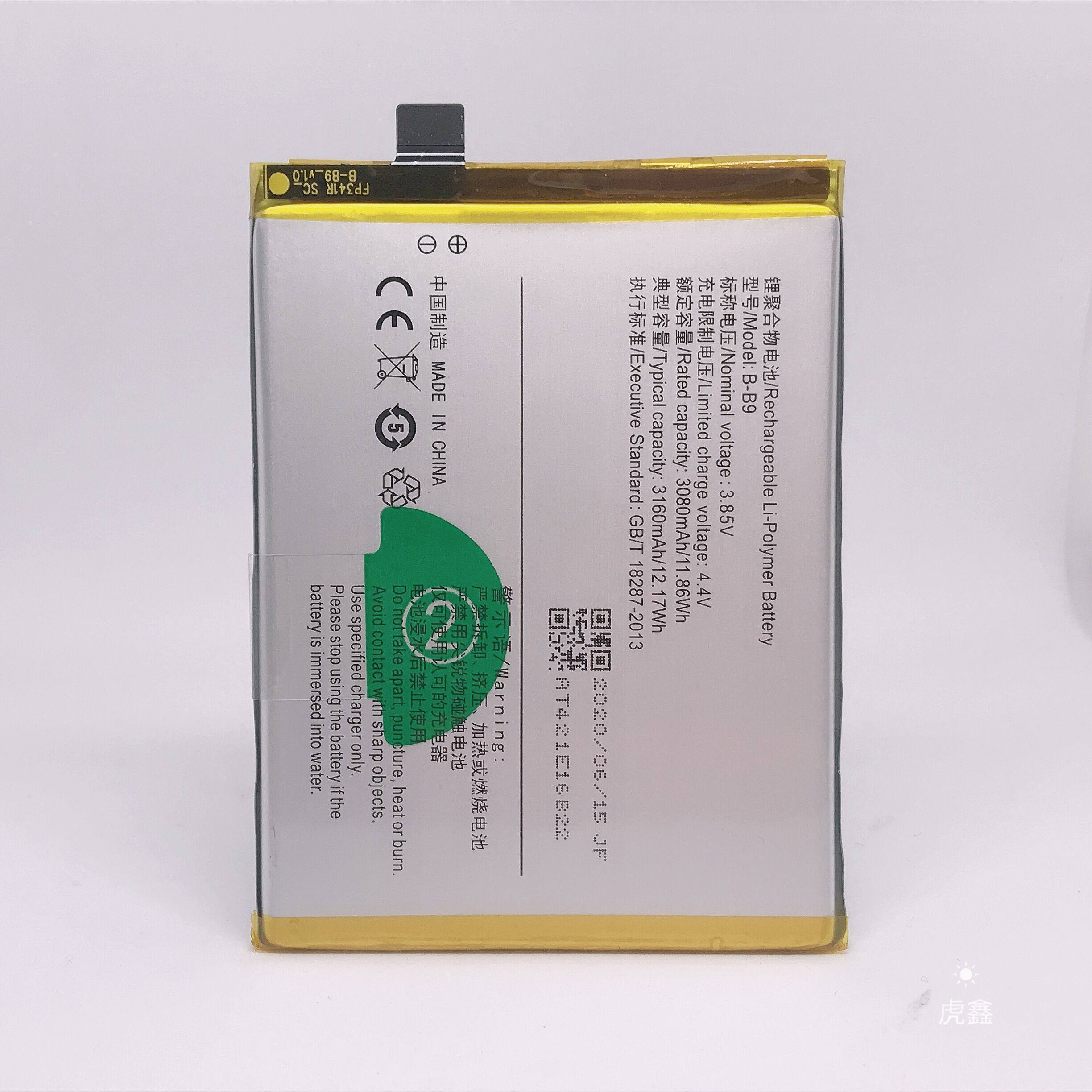 适用vivox9plus电池vivo x9 x9l x9i x9s x9sl x9splus电池大容量