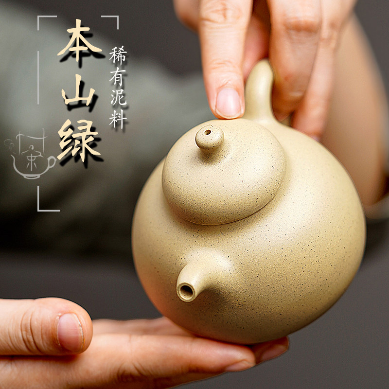 宜兴宜兴紫砂紫砂壶原矿段泥本山绿泥纯手工乳丁容量茶壶