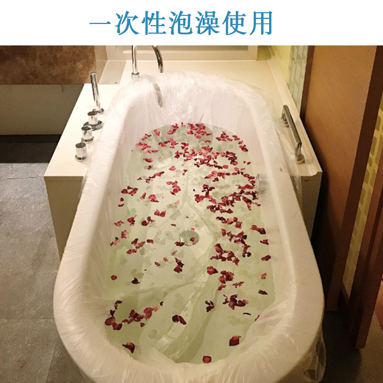 加厚一次性泡澡浴缸套浴袋塑料膜美容院酒店家用旅行沐浴桶