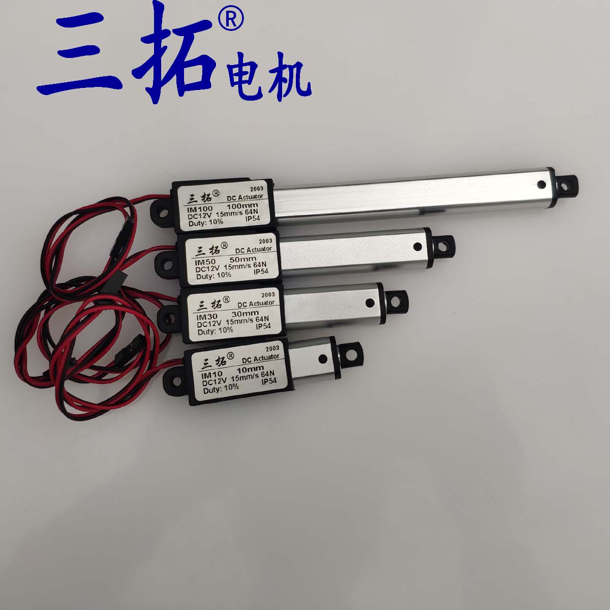 推杆微型电动电机迷你升降直线笔式电机