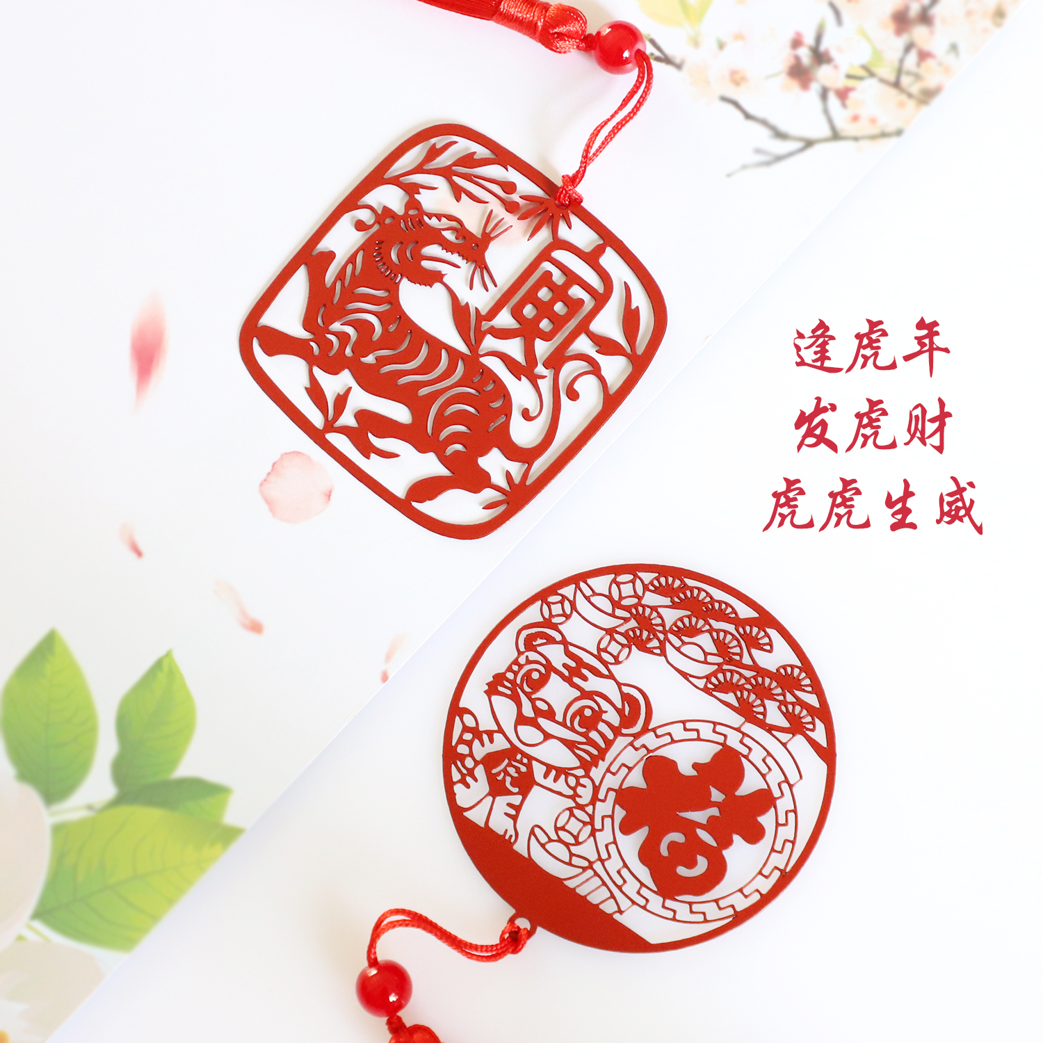 虎年大吉新年书签古典中国风金属文创设计礼品小清新企业定制logo