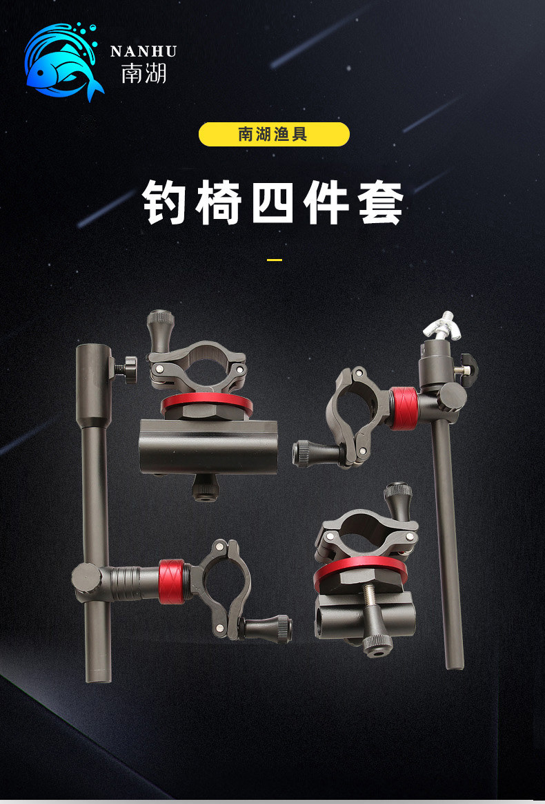 新款钓椅配件鱼护架饵料盆夜钓灯铝合金炮台支架其他垂钓用品