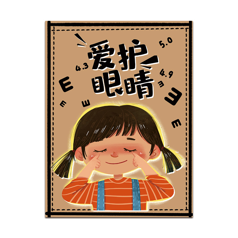 幼儿园爱眼展板贴画保护眼睛结构大班我的身体软装墙贴