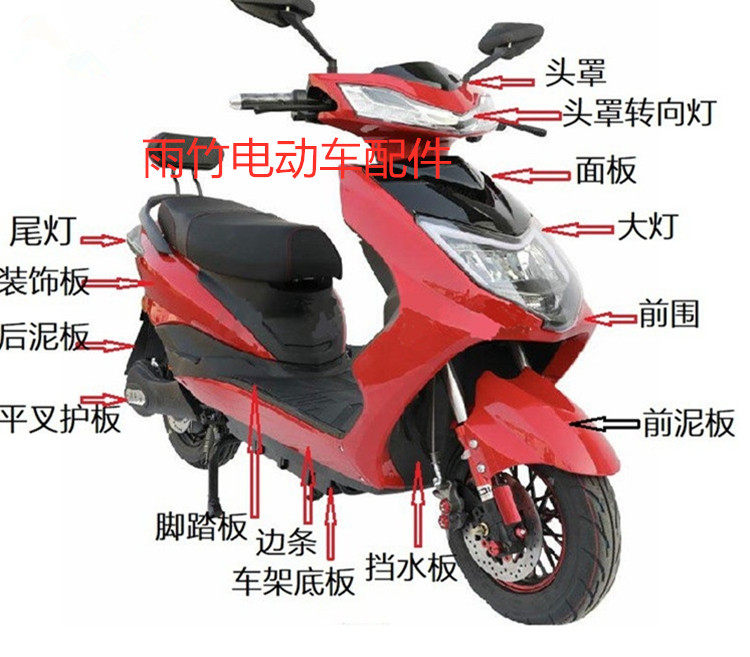 适用于铃派超级电动车外壳塑件配件大灯总成摩托更多电动车零