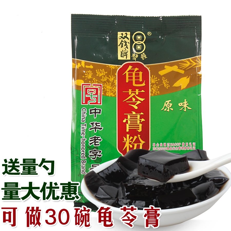 正宗广西梧州双钱牌龟苓膏粉300g仙草粉黑凉粉自制甜品店商用原料