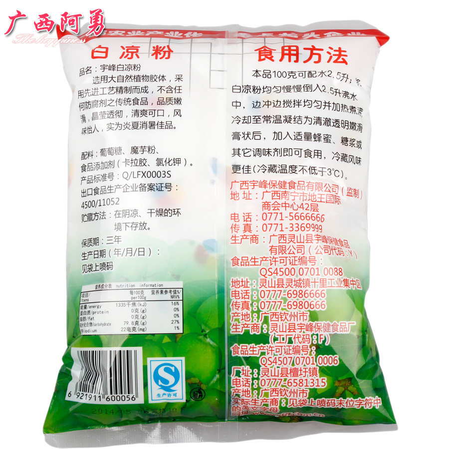 广西透明龟苓仙草商用奶茶信玄明水20包西宇天然粉粉食品