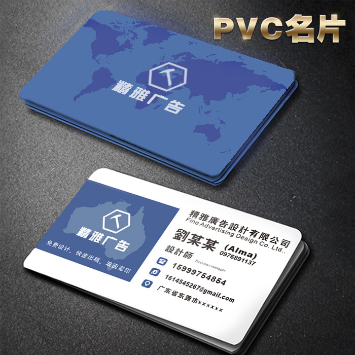 名片制作双面印刷卡纸订做pvc商业高档公司名片