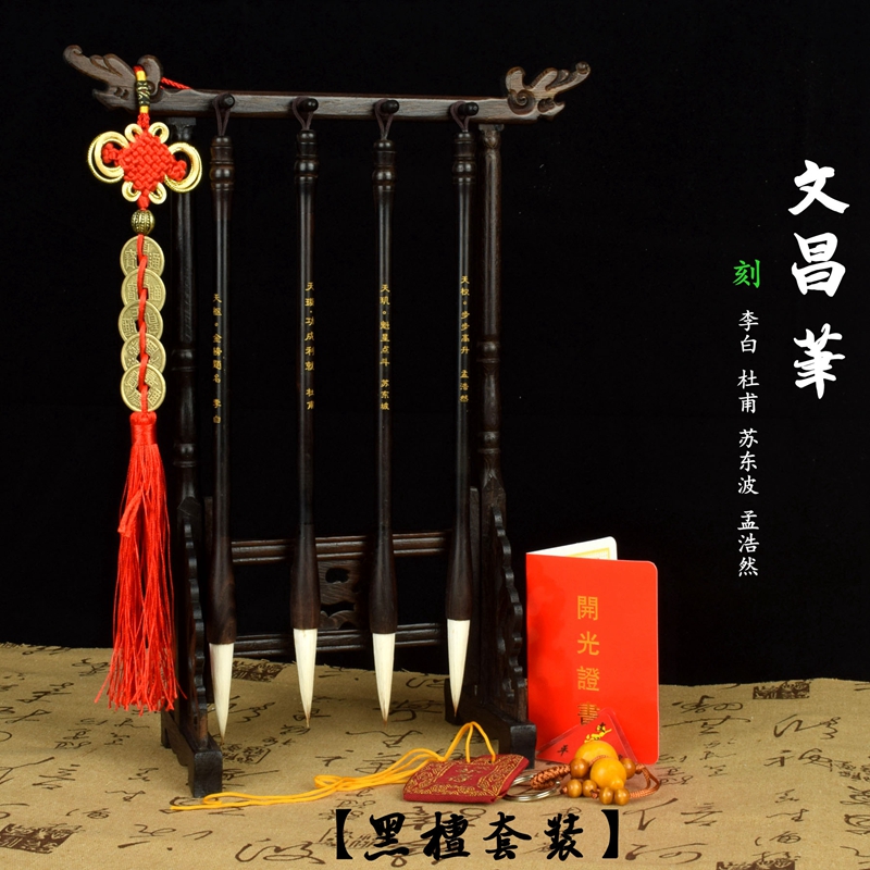 文昌笔架风水位摆件开光助学业转局运实木学生考试挂4支毛笔包邮