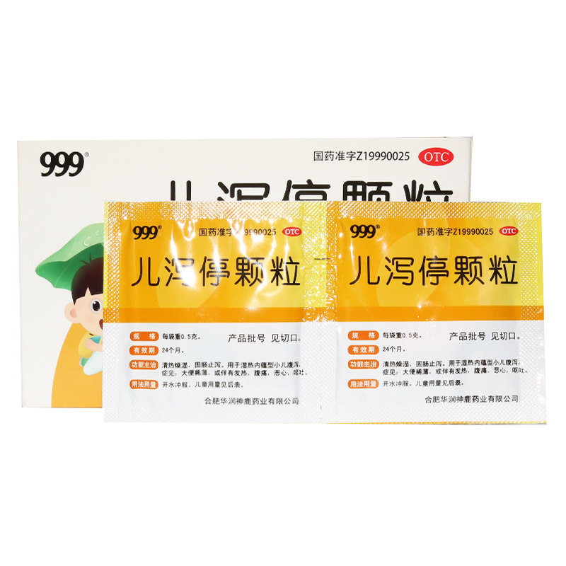 999 儿泻停颗粒0.5g*12袋 小儿腹泻大便稀薄发烧腹痛恶心