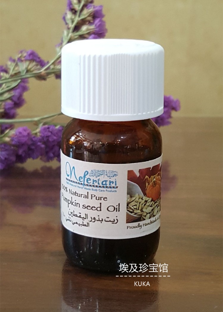 现货月产埃及nefertari南瓜瓜籽基础抗氧化按摩油发基底精油